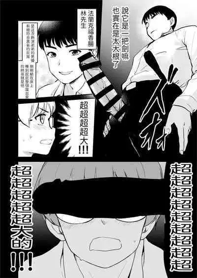 Jibun no Kaita Manga ga Jissha AV ni!? Sekkaku nano de Satsuei Genba no Kengaku ni Ittekimashita. | 我畫的色情漫畫被AV真人化了!? 因為機會難得所以去拍攝現場觀摩之後的心得感想