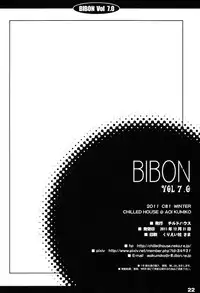 (C81) [CHILLED HOUSE (Aoi Kumiko)] BIBON Vol 7.0 (Bakemonogatari)