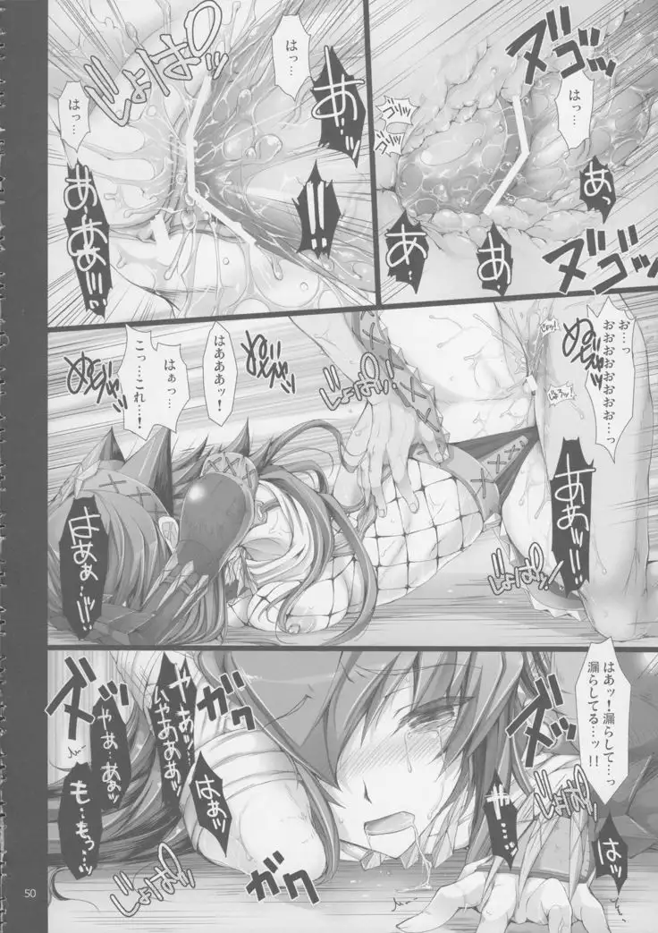 Monhan no Erohon G★★2 6 →10 + Omakebon Soushuuhen