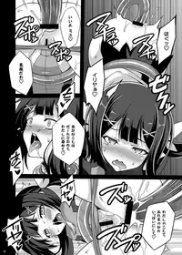 [LemonMaiden (Aoi Masami)] Datenshi XX EPISODE1&2 (Fate/kaleid liner Prisma Illya) [Digital]