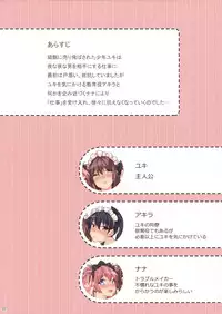 (C87) [Ash Wing (Makuro)] BF EXTRA