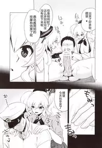 (C93) [URAN-FACTORY (URAN)] Kashima to Atago no Dokidoki Kaishun Massage (Kantai Collection -KanColle-) [Chinese] [胸垫汉化组]