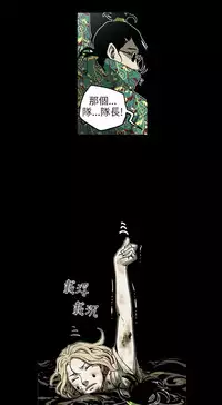 Honey trap 甜蜜陷阱 ch.8-11 (chinese)