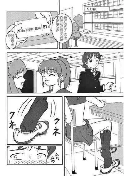 HappinessCharge Zuricure!