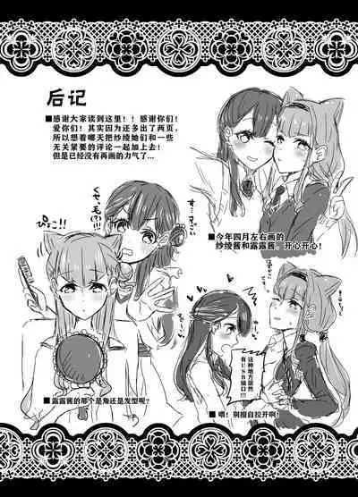 [Akaringo-chan (Mikorin)] Kawaii Kawaii Watashi no Tenshi-chan-tachi (Hugtto! PreCure) [Chinese] [透明声彩汉化组] [Digital]