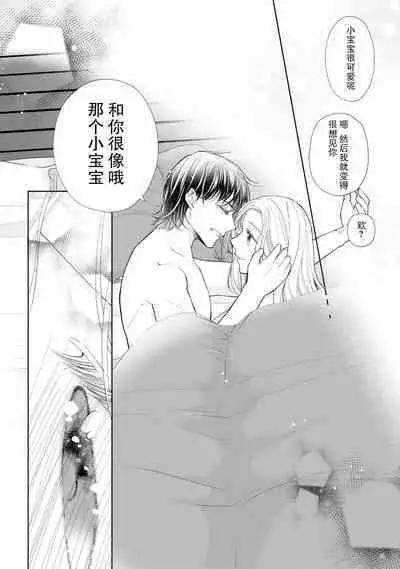 [Hanamine Fuyu] Watashi wa anata ni dakaretai ~ oji-sama haiyū X wakadzuma no bukiyōna ryō omoi ~ | 想被您拥抱~大叔演员×年轻妻子之间笨拙的双向奔赴 [Chinese] [莉赛特汉化组]