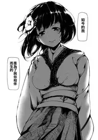 (C83) [Gyokotsu Kouzou (Kapo)] Take no Hana | Bamboo Flowers (Touhou Project) [Chinese] [oo君個人漢化]