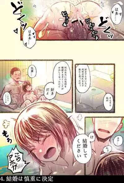 [よしおエレキ] 最近学んだ恋愛知識について