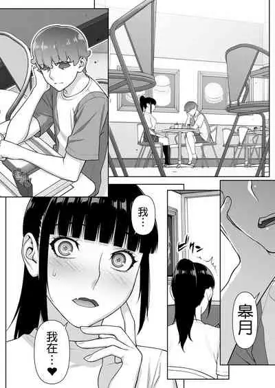 [STUDIO HUAN (Raidon)] Iinchou no Saimin Natsuyasumi [Chinese] [鬼畜王汉化组]