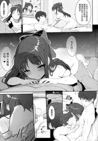 (C94) [Kirintei (Kirin Kakeru, Kouri)] Arisu to Idol no Watashi (THE IDOLM@STER CINDERELLA GIRLS) [Chinese] [脸肿汉化组]