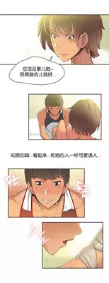 [Gamang] Sports Girl Ch.13-16 [Chinese] [国美个人汉化]