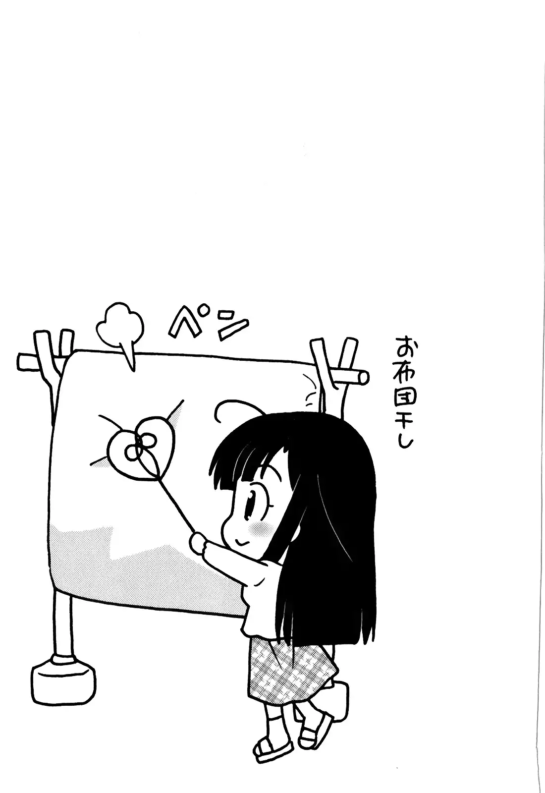 Classmate wa Ore no Yome! 1 - The classmate is my bride!