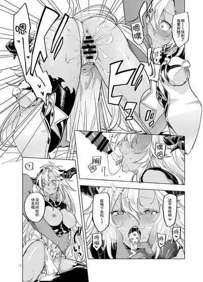 [TODAI MOTO KURASHI (Hashina Tamaki)] Yatte Mita hou ga Hayakunai? - LEt'S PLAY (Granblue Fantasy) [Chinese] [逃亡者×真不可视汉化组] [Digital]