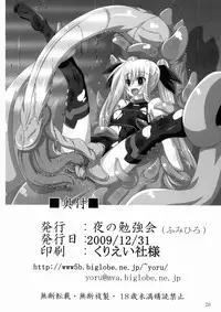 (C77) [Yoru no Benkyoukai (Fumihiro)] NF-03 (Mahou Shoujo Lyrical Nanoha) [Chinese] [无毒汉化]