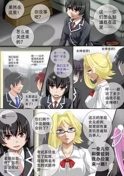 [CG17][缩小的我与恶魔的毕业考试 第02试]