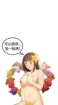 Si-Eun 诗恩 Ch.1~6 [Chinese]