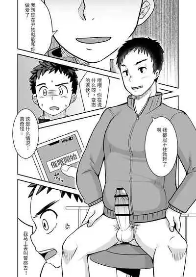 [Pickled Teishoku (Kimuti)] Saimin Shidou | 催眠指导 [Chinese] [Digital]