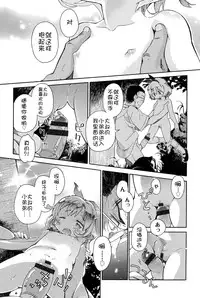 [Anthology] Niji "Lo" 1-nensei [Chinese] [風雲漢化] [Digital]