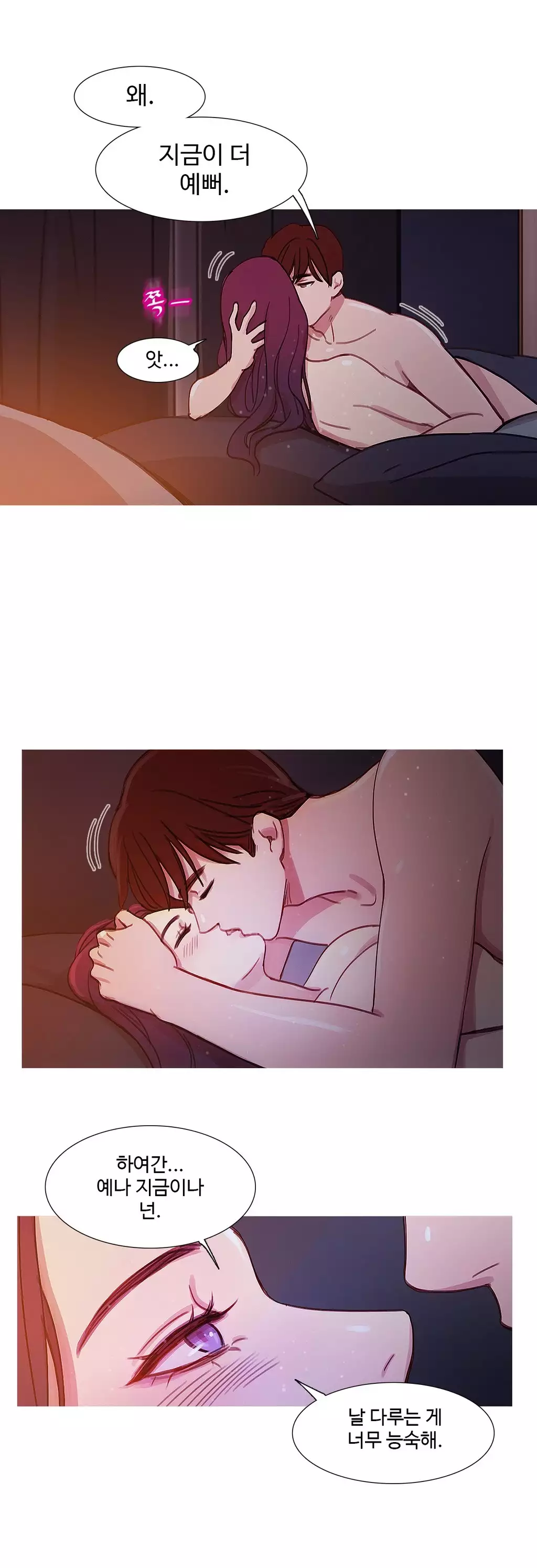 Scandal of the Witch Ch.0-34