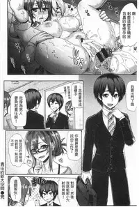 [Meme50] Guchogucho Sakari-chan [Chinese] [新視界]