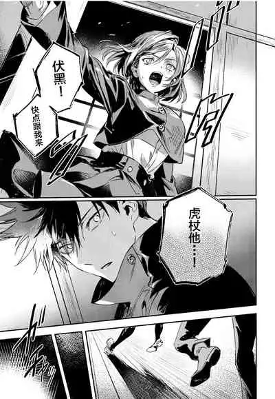 Tangetsu, Kuchiru made