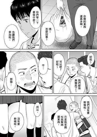 [Katsura Airi] Karami Zakari vol. 2 | 只想交歡的年紀 2 [Chinese] [Desensored]