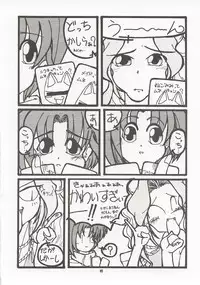 (C58) [Mayoineko (Nakagami Takashi)] M4 Mimi Made Ai Shite ~RAISHIAN~ (Yuukyuu Gensoukyoku)