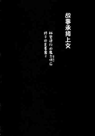 (C92) [Seikan Hitchhiker (Tsurugi Ai)] SHG:04 (Fate/kaleid liner Prisma Illya) [Chinese] [不咕鸟汉化组]