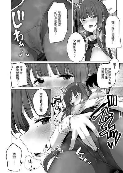 [Horumon Curry (Tobimura)] Yuiitsu Muni no Mono nan Dakara (Girls' Frontline) [Chinese] [空気系☆漢化]