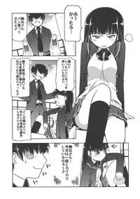 (COMIC1☆3) [S-FORCE (Serebi Ryousangata, Takemasa Takeshi)] Amagami UNIVERSE (Amagami)
