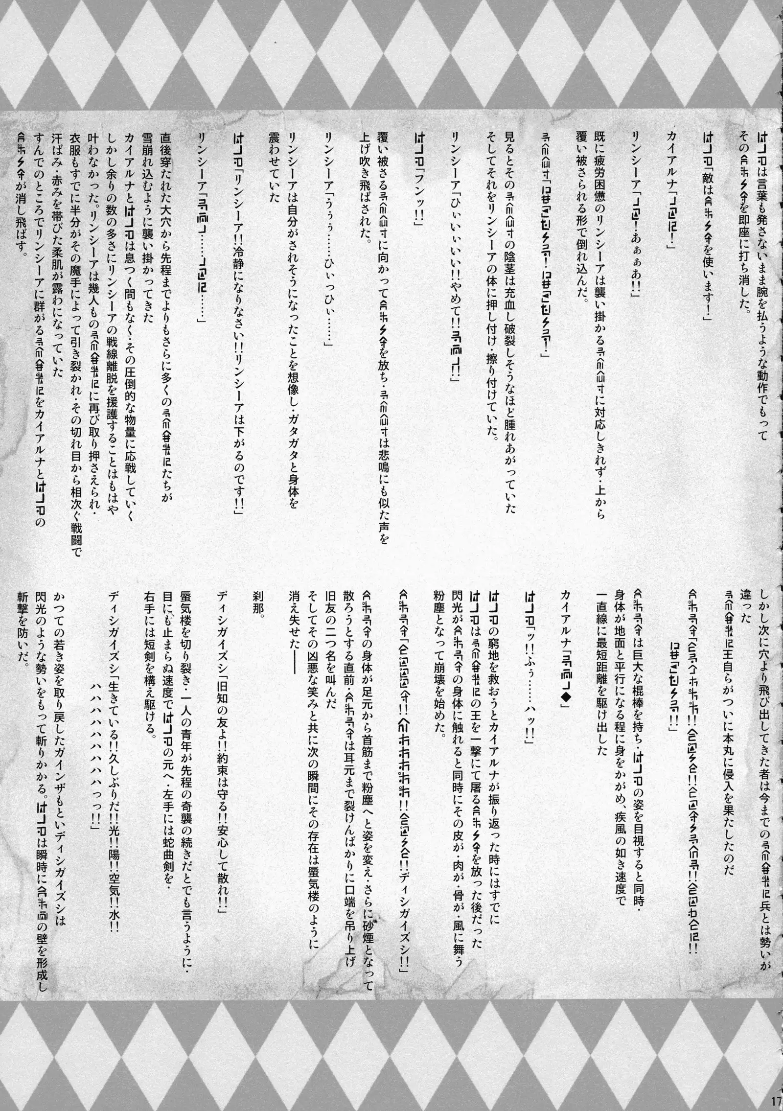 X∞MODEL ] GUND CUNNUM vol.1 Shussan Bokujou Kaiaruna-hen