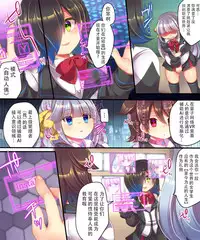 [Ue ni Aru Mikan (Reitou Mikan, Amulai)] Dennou Sekai ni Torawarete ~Onna Avatar de Seihoushi Jugyou, Uketemasu~ [Chinese] [脸肿汉化组] [Digital]