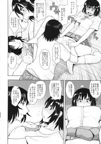(C86) [Mousou Deguchi (Unou)] LUSTBREEDERS 2 (Yotsubato!)