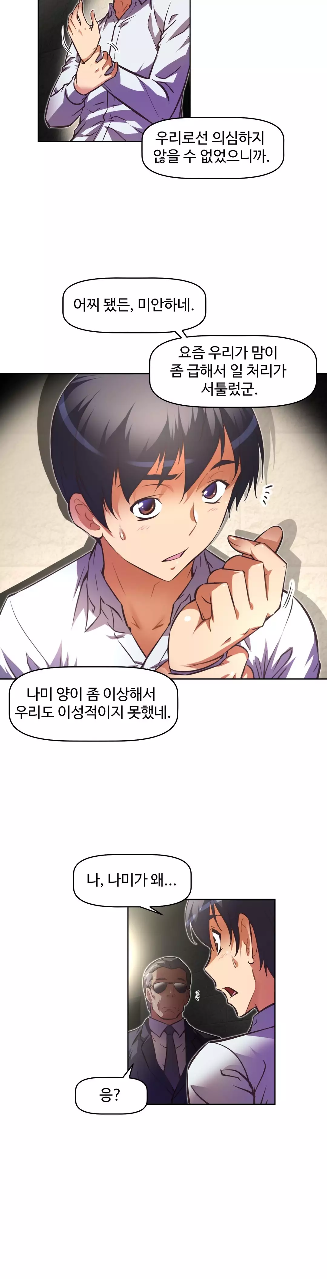 Brawling Go Ch.53-68