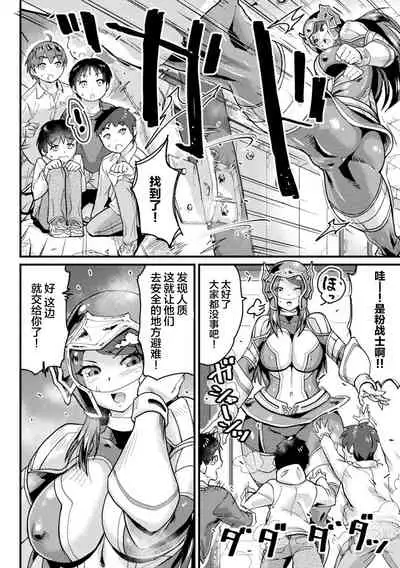 堕とされたピンク ~武術戦隊ファイトレンジャー~