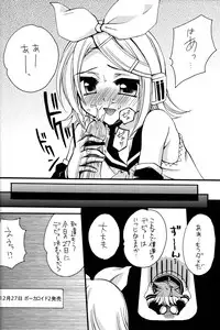 (SC39) [GUNBURREL (Ikura Nagisa)] ～Dolce～ (VOCALOID)