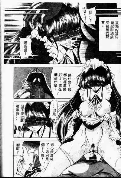 Aware na Shoujo no Hanashi