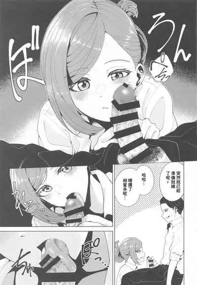 (Mega Akihabara Doujinsai 3) [electromonkey (migihaji)] Shinya Teate | 深夜補貼 (THE iDOLM@STER: Shiny Colors) [Chinese]