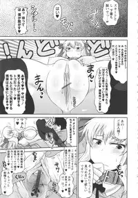 [Deep Valley] Deep Impact