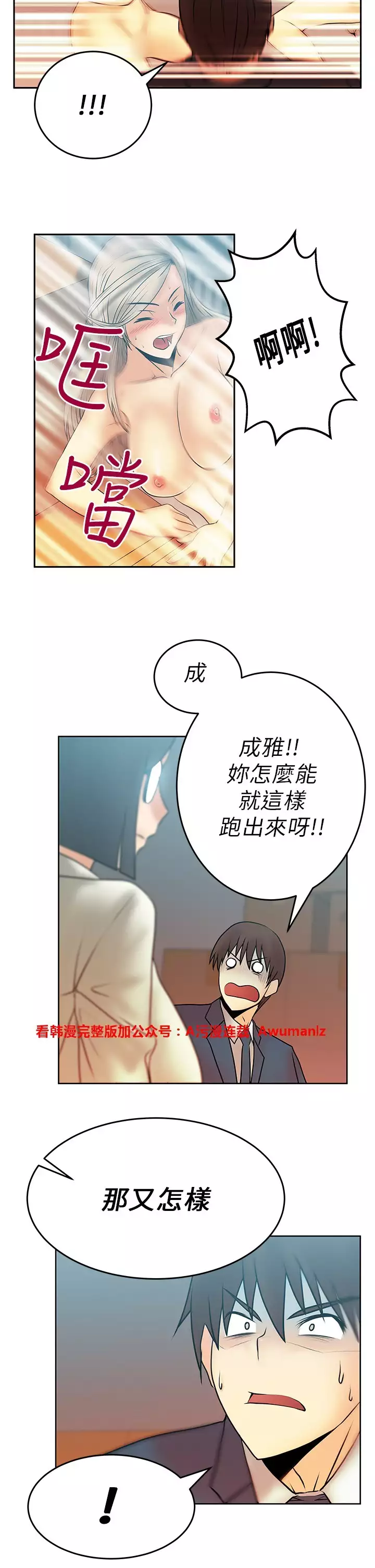 心動!MY OFFICE LADYS 第1季