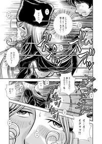 [Kaguyahime] Maetel Story 17 (Galaxy Express 999)