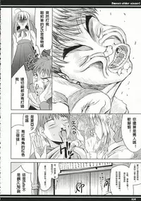 (CR36) [Goromenz (Yasui Riosuke)] Kirei na Onee-san (Fate/stay night) [Chinese]