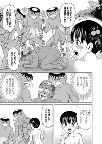 COMIC Mate Legend Vol. 18 2017-12 [Digital]