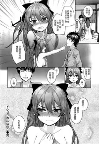 [Sumiya] Dokuzetsu Onnanoko (COMIC Kairakuten 2014-02) [Chinese] [空気系☆漢化]