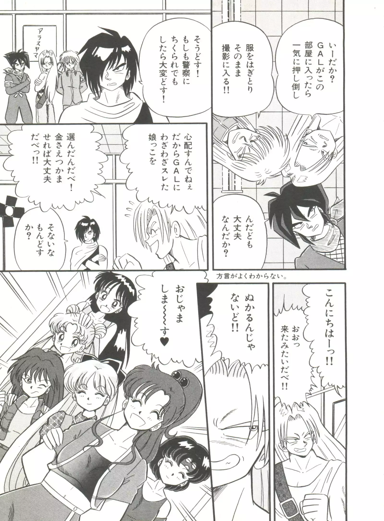 Moon Paradise - Tsuki no Rakuen I