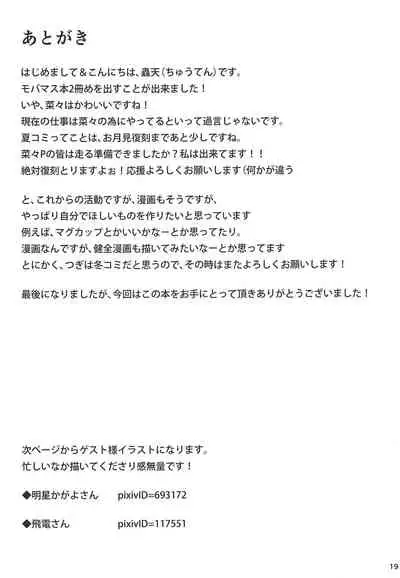 Koisuru Usamin wa Setsunakute P o Omou to Sugu ◯◯ Shichau no