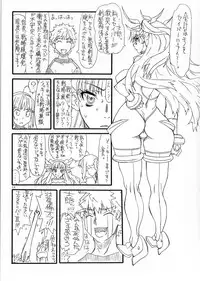 (SC65) [Power Slide (Uttorikun)] Rin to saber 1st Ver0.5 (Fate/stay night)