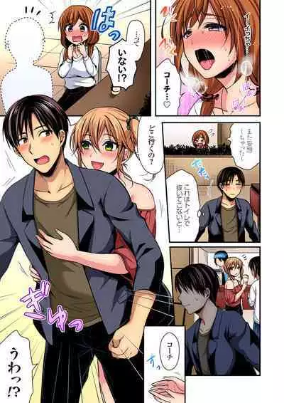 [Pei] Sweaty sex with the track and field club ~ Coach! Please teach me! (1-27)