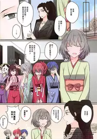 (C93) [434 Not Found (isya)] Happy Dinah Shore New Year (THE IDOLM@STER CINDERELLA GIRLS) [Chinese] [沒有漢化]