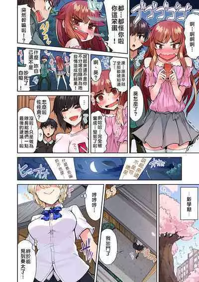 Traditional Job of Washing Girls' Body | 私密處洗淨屋的工作~和單戀的他在女湯裡~ Ch. 13-20